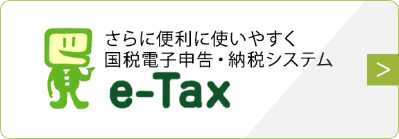 e-Tax